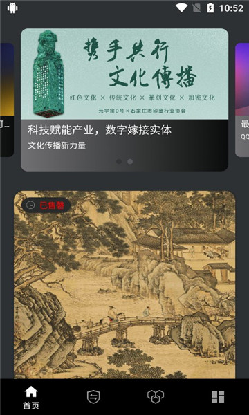 元宇宙0号数字藏品APP下载图片1