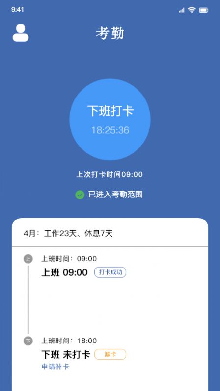 进度管理app下载-进度管理生活服务app官方版v1.1