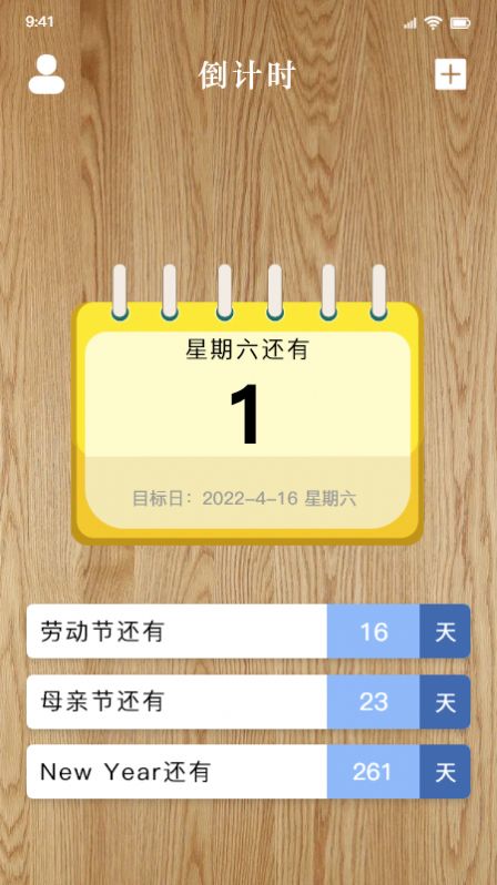 进度管理app下载-进度管理生活服务app官方版v1.1