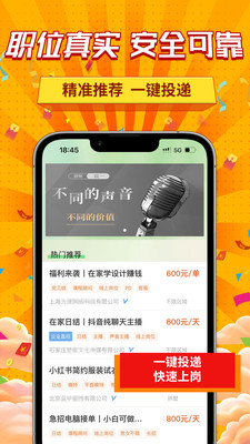 新手兼职大全APP官方版图片1