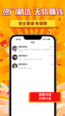 新手兼职大全app下载-新手兼职大全兼职app官方版v1.0.0