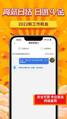 新手兼职大全app下载-新手兼职大全兼职app官方版v1.0.0