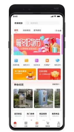 青莱明源app官方2022下载-青莱明源折扣返利官方最新版下载v1.0.9