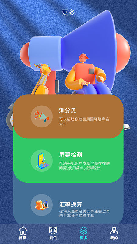 万能无线魔盒精灵APP手机版图片1