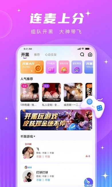 PT语音app官方2022下载-PT语音社交通讯官方最新版下载v1.0.4