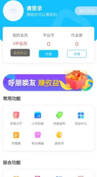 念玩游戏下载-念玩游戏玩机必备下载最新版v1.0.4