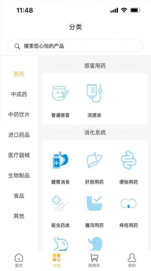 天宜惠商城app下载-天宜惠商城折扣返利app手机版v1.0