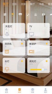 日顺智慧家app下载-日顺智慧家智能硬件软件免费app下载v1.2.3