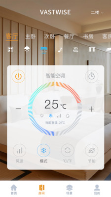 日顺智慧家app下载-日顺智慧家智能硬件软件免费app下载v1.2.3