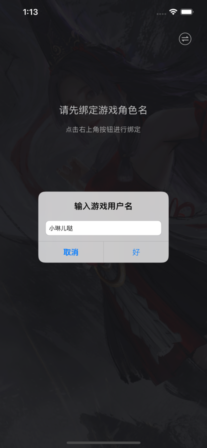 永劫助手app下载-永劫助手玩机必备软件免费app下载v1.0