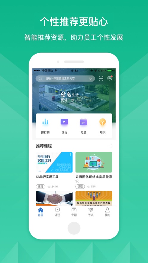 中天科技学院app官方2022下载-中天科技学院学习辅导官方最新版下载v11.2.0