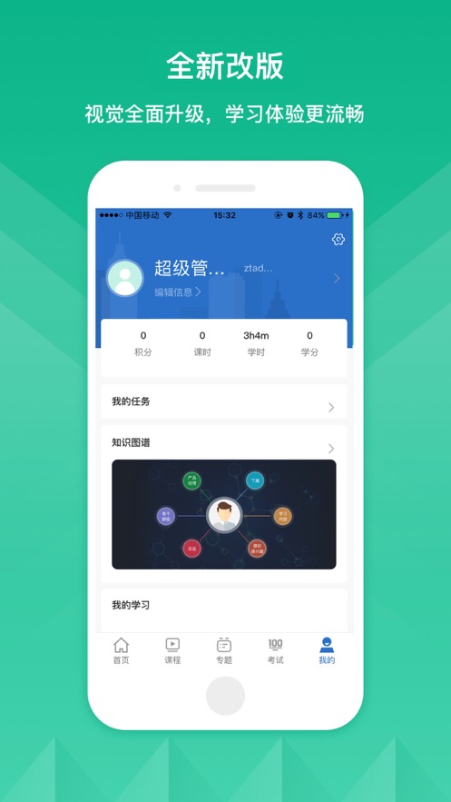 中天科技学院app安卓版下载官方版图片1