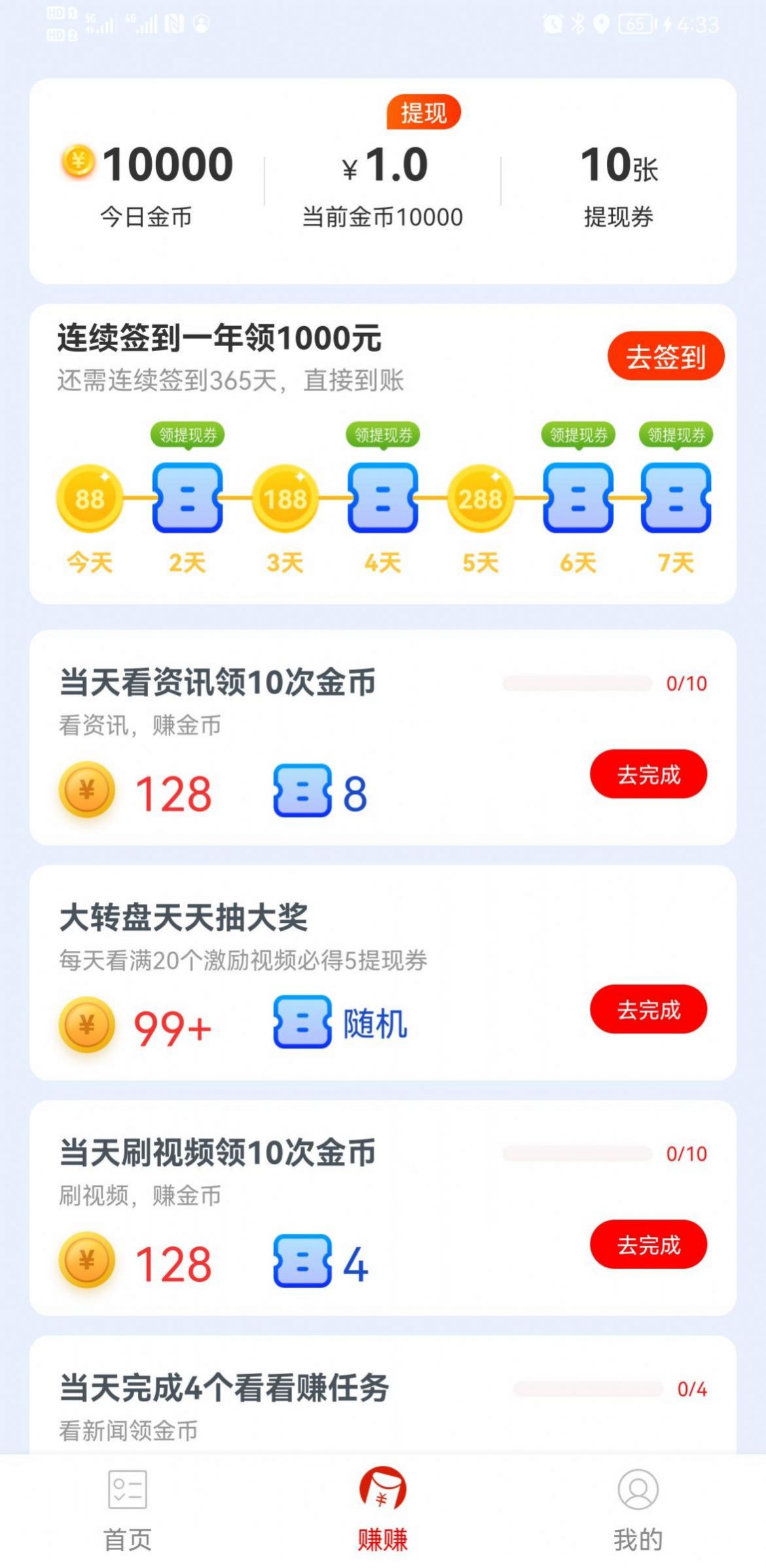 章鱼涨app下载-章鱼涨兼职app手机版v11.0