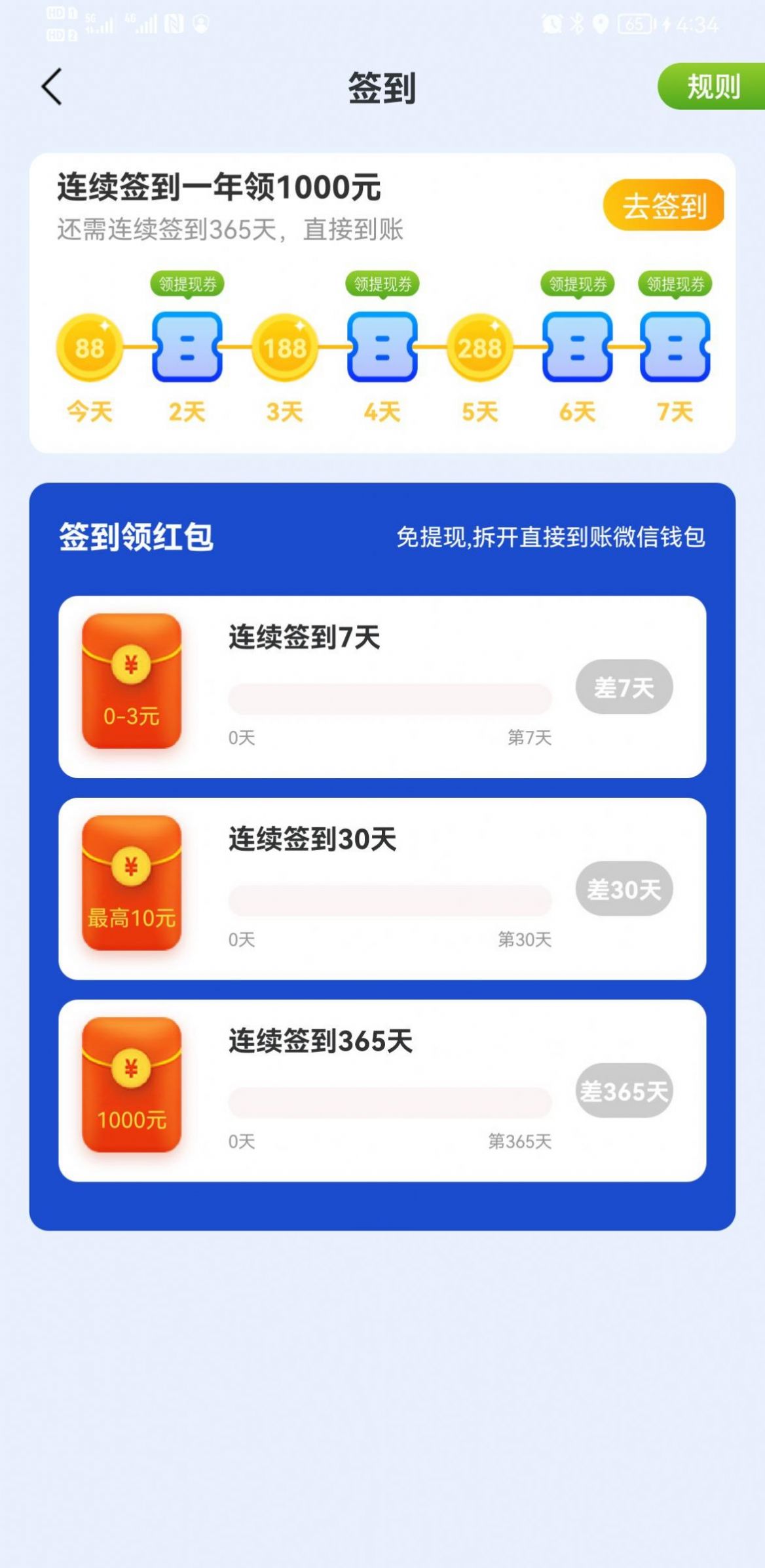 章鱼涨app下载-章鱼涨兼职app手机版v11.0