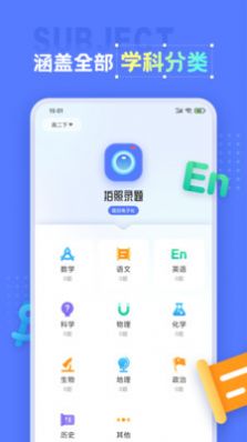 错题打印机app下载-错题打印机学习辅导app官方版v1.0.0