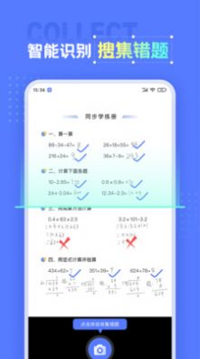 错题打印机app下载-错题打印机学习辅导app官方版v1.0.0