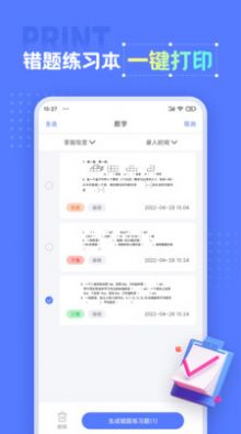 错题打印机app下载-错题打印机学习辅导app官方版v1.0.0