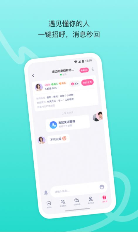 友秘密app下载-友秘密聊天交友app最新版下载v1.0