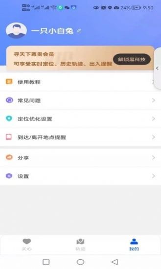 寻天下app下载-寻天下手机助手app手机版v1.0.0