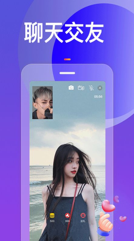 火花视频聊天app下载安装最新版图片1