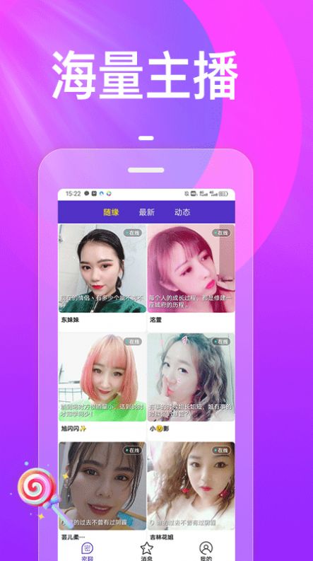 火花视频聊天app下载-火花视频聊天社交通讯appv1.0.0