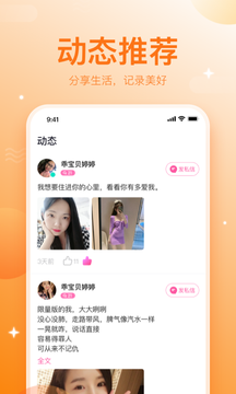 对心app-对心app安卓版v1.9.2