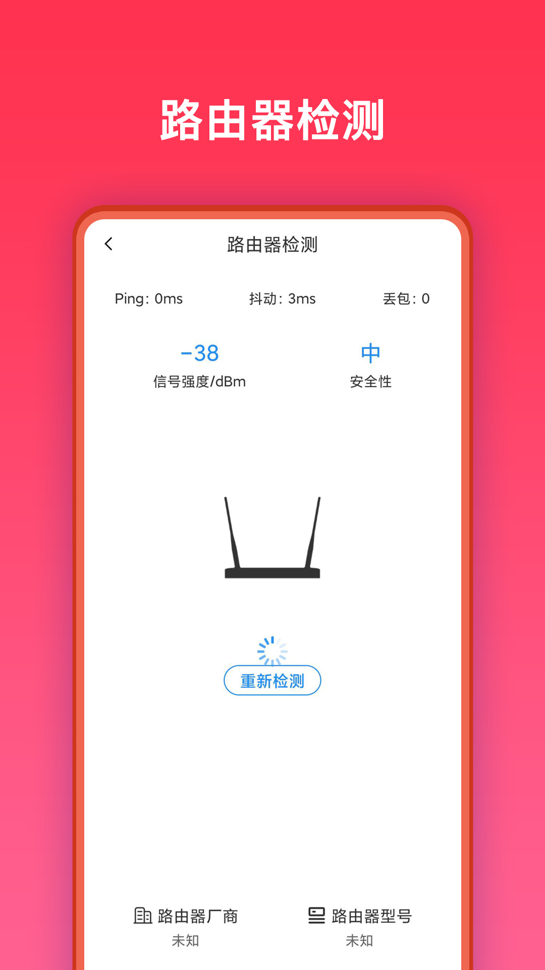 万能网络助手下载app安装-万能网络助手最新版下载v1.0.0