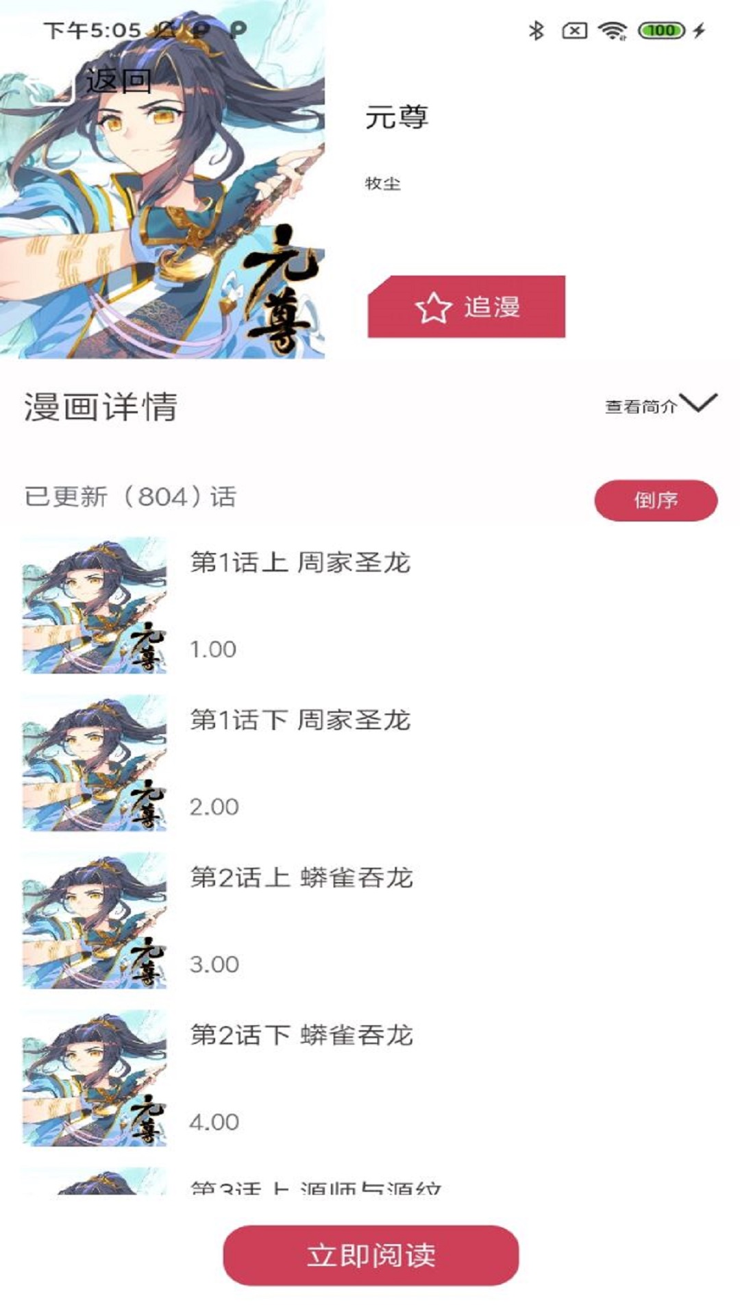 汇聚漫画app官方2022下载-汇聚漫画官方最新版下载v1.0.1