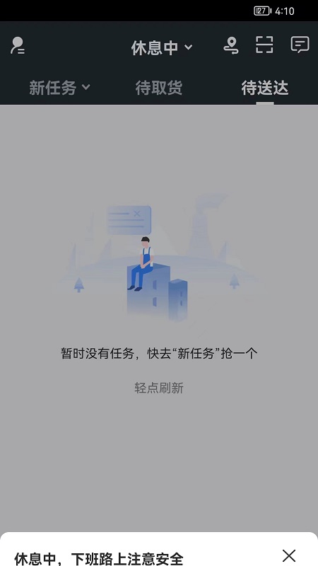 社享生活配送端下载app安装-社享生活配送端最新版下载v8.0.76