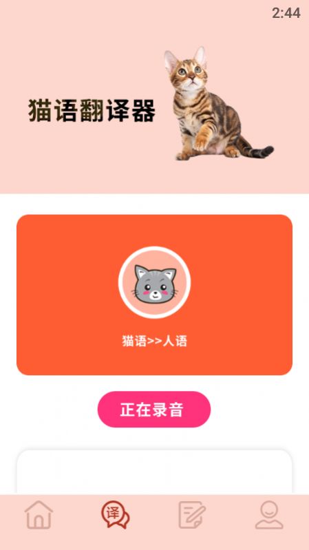 摸摸小猫app下载-摸摸小猫app最新版下载v1.1