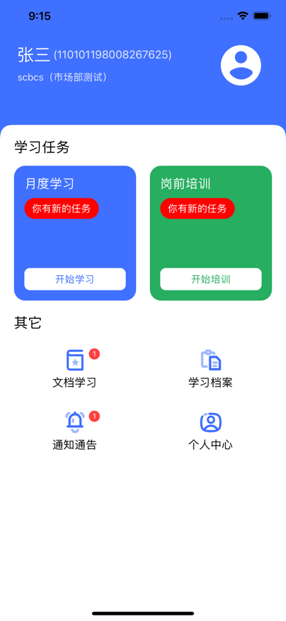 路安宝app下载-路安宝app软件最新版v1.0