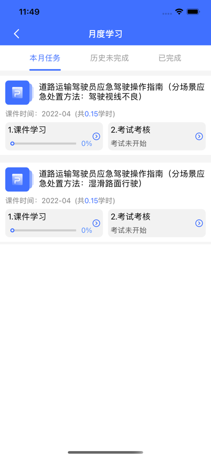 路安宝app下载-路安宝app软件最新版v1.0