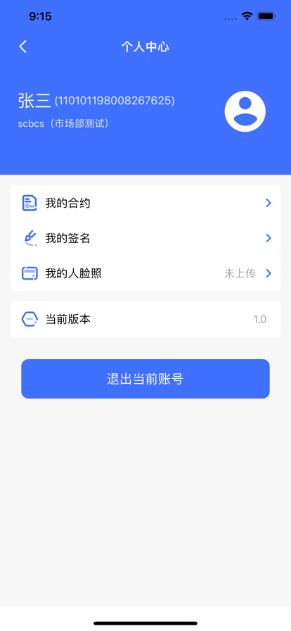 路安宝app下载-路安宝app软件最新版v1.0