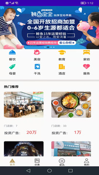 财通app图片1