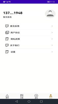 财通app下载-财通app最新版下载v1.0.0