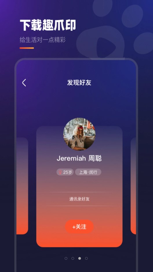 趣爪印app下载-趣爪印app软件官方版v1.0.0