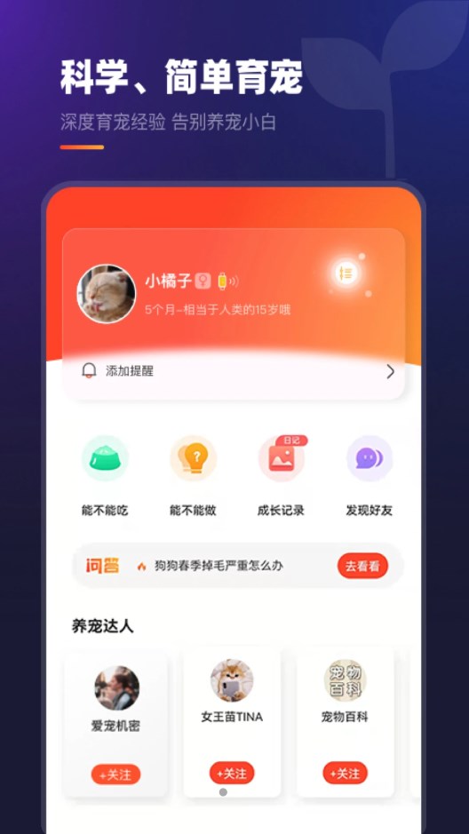 趣爪印app下载-趣爪印app软件官方版v1.0.0