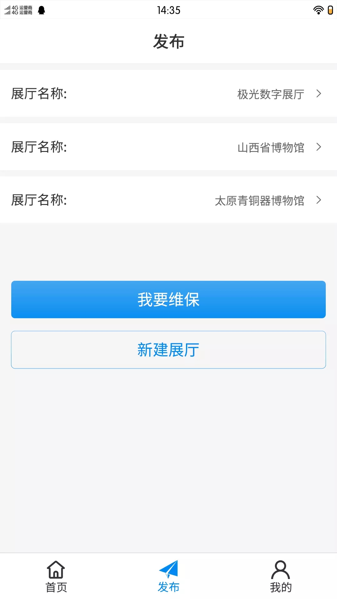 极光智控用户端app图片1