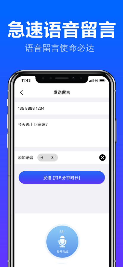 铃铃电话app下载-铃铃电话app官方下载v1.0.0