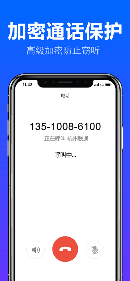 铃铃电话app下载-铃铃电话app官方下载v1.0.0