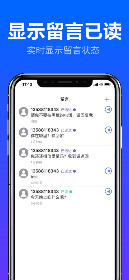 铃铃电话app下载-铃铃电话app官方下载v1.0.0