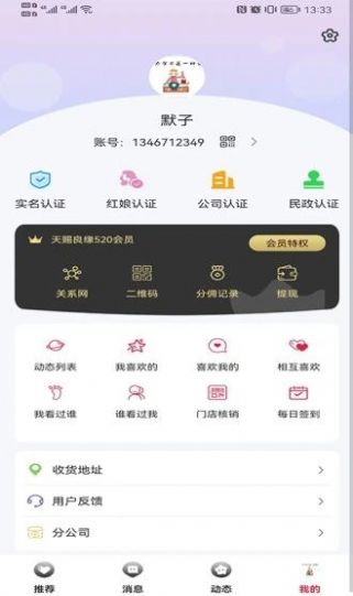 天赐良缘下载app安装-天赐良缘最新版下载v1.0.7