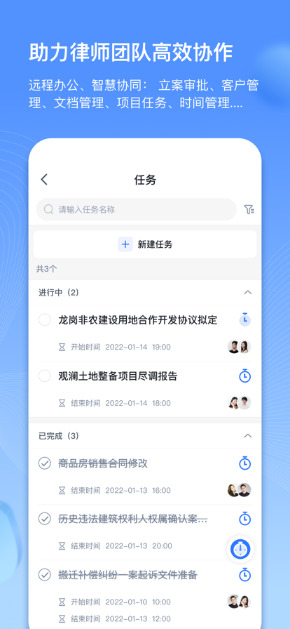 得理律助app下载-得理律助app手机版v1.0