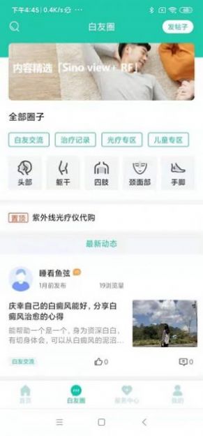 白拜拜app官方2022下载-白拜拜官方最新版下载v1.0