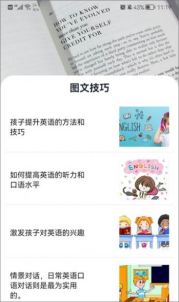 后盾英语app下载-后盾英语appv1.4