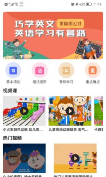 后盾英语app下载-后盾英语appv1.4