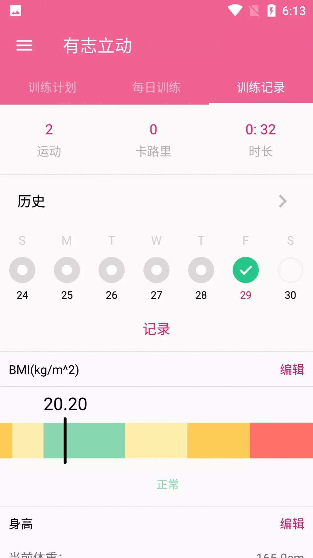 有志立动app-有志立动app官方版下载v1.0