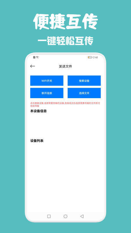 同步助手管家app-同步助手管家app安卓版v1.1