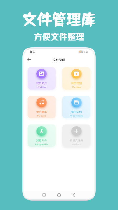 同步助手管家app-同步助手管家app安卓版v1.1