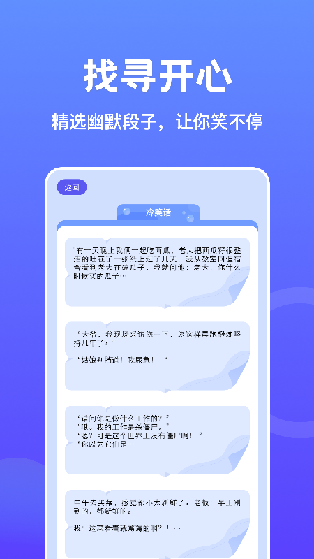 烧脑大爆炸app图片1